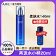 AHC韓國進(jìn)口 水乳研B5玻尿酸水盈乳液爽膚柔膚水面霜防曬霜洗面奶 柔膚水140ml+水小樣 20ml
