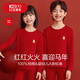 紅豆兒童保暖內衣本命年馬年秋衣秋褲紅色鴻運青少年12歲2026新款套裝 馬到成功 170 建議身高155-165cm