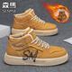 森馬男鞋春季2026新款百搭麥色高幫休閑板鞋運動(dòng)防滑加絨保暖增高 卡其 43