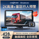 優(yōu)路特高清夜視貨車(chē)行車(chē)記錄儀兩路帶BSD倒車(chē)影像停車(chē)監控一體機128G卡