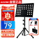 奧德斯克（AODSK）AS-M66樂(lè )譜架加粗可升降琴譜架民謠吉他小提琴古箏二胡通用樂(lè )譜臺
