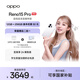 OPPO Reno15 Pro 直播超穩 2億超清影像 超出圈實(shí)況 5G智能 AI拍照手機 新品上市 星光蝴蝶結 12GB+512GB