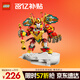 樂(lè )高（LEGO）積木拼裝悟空小俠80051 齊天大圣國潮機甲兒童玩具手辦圣誕禮物