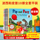 波西和皮普 Pip and Posy 英文原版繪本 大氣球/下雪天/睡前故事/友好的蝸牛 Axel Scheffler 兒童啟蒙圖畫(huà)書(shū) The Big balloon 英文原版繪本 波西和皮普10冊大