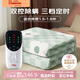 彩虹生活【高溫斷電】雙人定時(shí)排潮雙溫雙控無(wú)紡布電熱毯電褥子1.8*1.5米