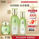 百雀羚（PECHOIN）護膚套裝水清漾3件套水乳霜面部補水高保濕品質(zhì)國貨圣誕禮物