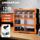 綠林（GREENER）12格收納盒分格工具盒零件盒積木零件盒可上墻抽屜式家用零件箱