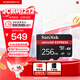 閃迪（SanDisk）256GB TF(MicroSD Express)內存卡 讀880MB/s 寫(xiě)650MB/s 適配運動(dòng)相機無(wú)人機 Switch2游戲機存儲卡