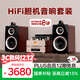 山水（SANSUI）N1膽機HiFi音響CD播放機組合套裝藍牙音箱重低音炮桌面音響家庭影院音響多功能音樂(lè )播放器 套裝