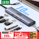 綠聯(lián)Type-C擴展塢USB3.2高速拓展塢4K60Hz雷電HDMI接口擴展器適用蘋(píng)果Mac華為筆記本電腦轉換器iPad