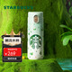 星巴克（Starbucks）綠野秘境款彈跳保溫杯381ml水杯子年貨節禮物