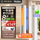 海爾（Haier）空調立式柜機2匹/3匹新一級能效變頻節能新一代自清潔APP智控冷暖兩用客廳以舊換新家電補貼15% 靜悅 2匹 一級能效急速冷暖 自清潔 靜悅50KCA
