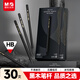 晨光（M&G）文具HB黑木鉛筆 高級六角筆桿開(kāi)學(xué)美術(shù)生素描書(shū)寫(xiě)鉛筆 30支裝AWP357Q2 