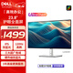 戴爾（DELL）UltraSharp 23.8英寸 辦公顯示器 FHD IPS 120Hz 高刷 Type-C15W手機充電 旋轉升降 U2424H