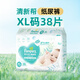 幫寶適（2包裝）清新幫嬰兒紙尿褲拉拉褲夏季超薄透氣干爽 XL38紙尿褲*2包