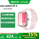 vivoWATCH GT 2 智能手表 貝殼粉 藍牙軟膠
