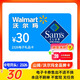 【電子卡-謹防刷單詐騙】沃爾瑪卡密30面值2326開(kāi)頭沃爾瑪/山姆通用折扣代購一手貨源全國山姆通用