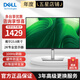 戴爾（DELL）DELL顯示器 P2423D升級 23.8英寸2K高清IPS面板電腦顯示器100HZ 硬件級防藍光 旋轉升降支架 P2425D HDMI+DP 辦公顯示器