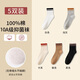 浪莎襪子女中筒純棉襪秋冬季10A抗菌防臭休閑襪舒適百搭通勤女士襪子 【純棉防臭】白色1黑色1咖色1卡其1淺灰1 均碼 女襪（35-40）均碼 10A級抗菌
