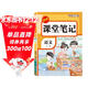 2025秋【榮恒】新版課堂筆記三年級上冊語(yǔ)文人教版 課前預習單課后復習同步教材全解黃岡學(xué)霸狀元預習隨堂筆記輔導書(shū)