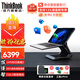 ThinkPad聯(lián)想ThinkBook14+ 2025全新14代酷睿5 高性能輕薄本可選昭陽(yáng)商務(wù)辦公學(xué)生設計師IBM手提筆記本電腦 定制 全新酷睿5 32G 2T固態(tài) 14