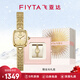 飛亞達（FIYTA）【新年禮物】“小金表”傾城系列女士石英表復古輕奢禮物送女友 【百搭】奢金珠鏈