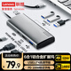 聯(lián)想（lenovo）Type-c擴展塢USB分線(xiàn)器USB擴展器hub延長(cháng)線(xiàn)HDMI4K60Hz轉接器PD100W筆記本電腦拓展塢BY06-H2(金屬)