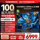 長(cháng)虹歐寶麗電視 100Z60H 100英寸廣角低反柔光屏Mini LED 288Hz高刷巨幕壁畫(huà)電視以舊換新國家補貼20％