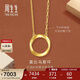 周生生莫比烏斯環(huán)黃金套鏈 足金吊墜項鏈 93863N計價(jià) 47厘米5.2克
