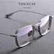 TDKNCSS德國品牌復古超輕純鈦特色銀邊男款眼鏡框大臉男超大近視復刻磨砂 磨砂銀框 定制無(wú)度數防藍光鏡片