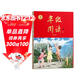 2025秋 年級閱讀一年級上冊 繪本課堂一年級上 第6版 小學(xué)人教版教材同步輔導資料 一年級課外拓展閱讀書(shū)
