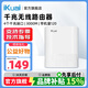 愛(ài)快（ikuai）IK-Q3000路由器家用AX3000千兆無(wú)線(xiàn)wifi6雙頻企業(yè)級路由大戶(hù)型IPv6/有線(xiàn)Mesh組網(wǎng) 雙頻全千兆wifi6無(wú)線(xiàn)路由器