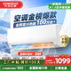東寶大1.5匹冷暖空調掛機 新一級能效 節能省電除濕 自清潔  變頻壁掛式家用出租房臥室宿舍壁掛 大1.5匹 一級能效 冷暖變頻Pro 送貨入戶(hù) 上門(mén)安裝