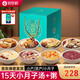 知安和月子餐15天湯粥禮盒月子湯料包小月子調理補品人流小產(chǎn)后營(yíng)養品 15天月子套餐/湯15包+粥15包