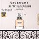 紀梵希（Givenchy）心無(wú)禁忌淡香氛香水35ml檸檬柑橘花香持久輕奢圣誕禮物禮盒送女生