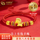 中國黃金（CHINA GOLD）黃金手鏈男女足金錢(qián)馬銅錢(qián)本命年紅手繩生肖新年節生日禮物送女友 【今/次日達】金錢(qián)馬銅錢(qián)手鏈【紅繩】約0.4g