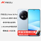魅族（meizu） Note 16 Pro  新品5G AI手機 【國家補貼】  第三代驍龍7s 144Hz 1.5K護眼屏 輕舟藍 12GB+256GB 官方標配