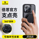 倍思【創(chuàng  )新指環(huán)扣】適用iphone15promax手機殼蘋(píng)果15promax保護套Magsafe磁吸充電支架360°旋轉 黑 蘋(píng)果15ProMax