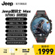 Jeep吉普黑騎士智能運動(dòng)手表男獨立通話(huà)戶(hù)外人臉識別心率睡眠監測視頻通話(huà)長(cháng)續航 Jeep智能手表APP下載128G旗艦Max