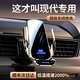 比視特適用現代途勝L伊蘭特沐颯ix35/25索納塔勝達汽車(chē)專(zhuān)用車(chē)載手機支架 現代專(zhuān)用【無(wú)線(xiàn)快充旗艦款】 25款途勝L