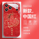 美十美分（MSMF）適用蘋(píng)果手機殼新款諸事順利馬年本命年新年高級感玻璃女款全包防摔保護套 【玻璃中國紅】諸事順利-BL5091Y 華為/榮耀/小米/紅米/OPPO/VIVO聯(lián)系客服