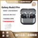 三星（SAMSUNG）Galaxy Buds3 Pro 智能降噪運動(dòng)耳機/刀鋒式設計/自適應主動(dòng)降噪/高保真音質(zhì) 星際銀