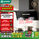 容聲家用油煙機一級能效變頻家用大吸力油煙機頂側雙吸大風(fēng)量靜壓低噪音自動(dòng)清洗油煙機燃氣灶煙灶套裝 【旗艦款】直流變頻1300pa+體感彩屏+自動(dòng)清洗
