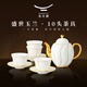 auratic國瓷永豐源 盛世玉蘭 10頭陶瓷茶具套裝 禮盒包裝 