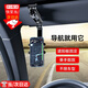 皓梵潔遮陽(yáng)板手機支架車(chē)載手機支架汽車(chē)專(zhuān)用最新款2025爆款導航手機架 全新升級【遮陽(yáng)板支架】自由調節