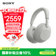 索尼（SONY）WH-1000XM6 頭戴式無(wú)線(xiàn)耳機 藍牙降噪耳機1000XM5升級款 網(wǎng)課游戲禮物送男女友學(xué)生 鉑金銀