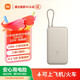 小米（MI）【3C認證】自帶線(xiàn)充電寶20000mAh 33W便攜式口袋雙向快充小巧超大容量可上飛機/火車(chē)移動(dòng)電源 淺咖色 20000mAh