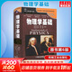 【新華正版】物理學(xué)基礎哈里德 (原書(shū)第6版) 時(shí)代教育國外高校教材 機械工業(yè)出版社 圖書(shū)