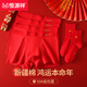 恒源祥男士秋冬本命年大紅內褲2025新款10A抗菌透氣舒適平角內褲 新疆舒適棉【2大紅+2紅襪】男士紅內褲系列組合 2XL 【120-140斤】