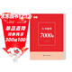書(shū)行 行書(shū)通用7000字三步法字帖成年人速成練字本高中生初學(xué)者控筆訓練臨摹練字帖